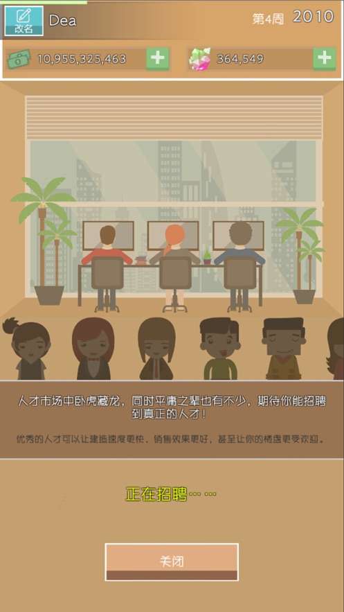 光明城市图3