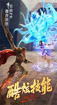 至尊神界私服图1