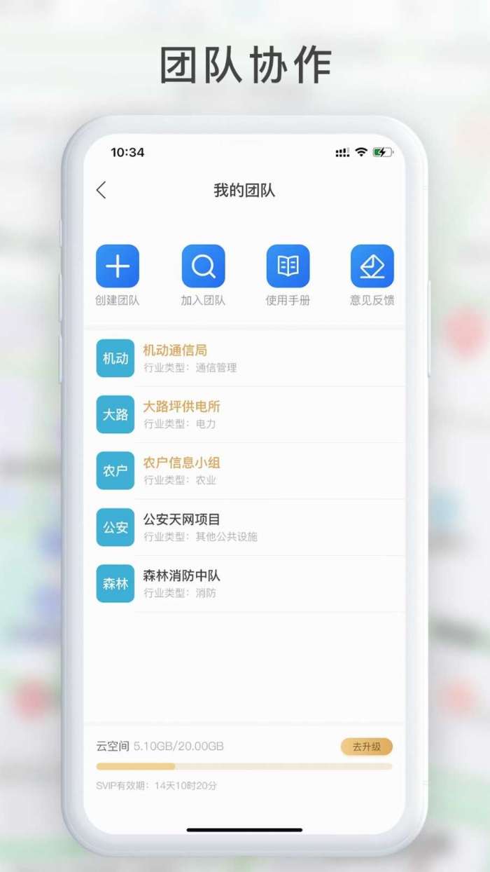 GPS工具箱卫星地图图3