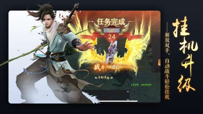 太古封魔录之镇魔诀图2