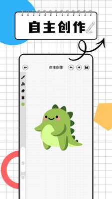画图世界画板图1