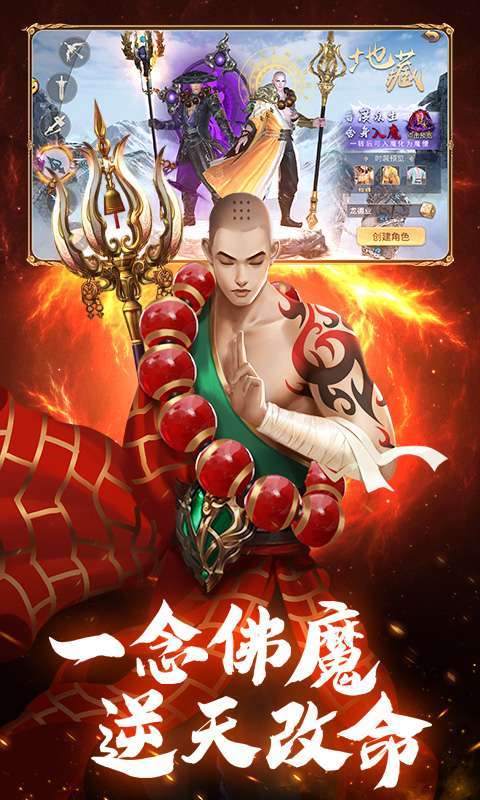 仙侠神域魔僧版图2