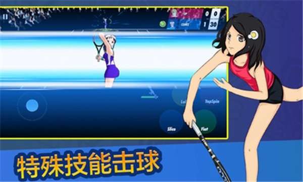 女子网球联盟中文版图2