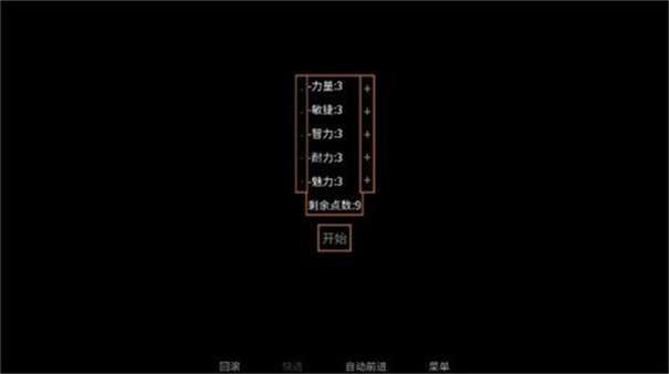 矛之酒馆0.25汉化版图1