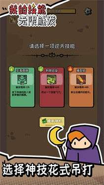 我的技能无限触发图1