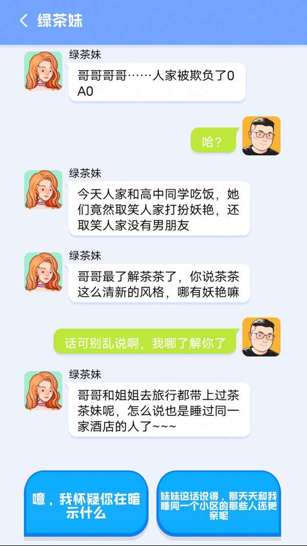 甜狗日记图3