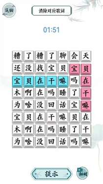 文字脑洞挑战图1