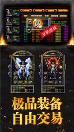 全民传奇单职业高爆版图1