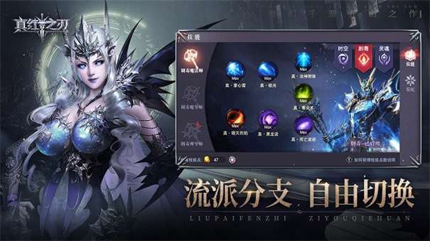 真红之刃官方版图4