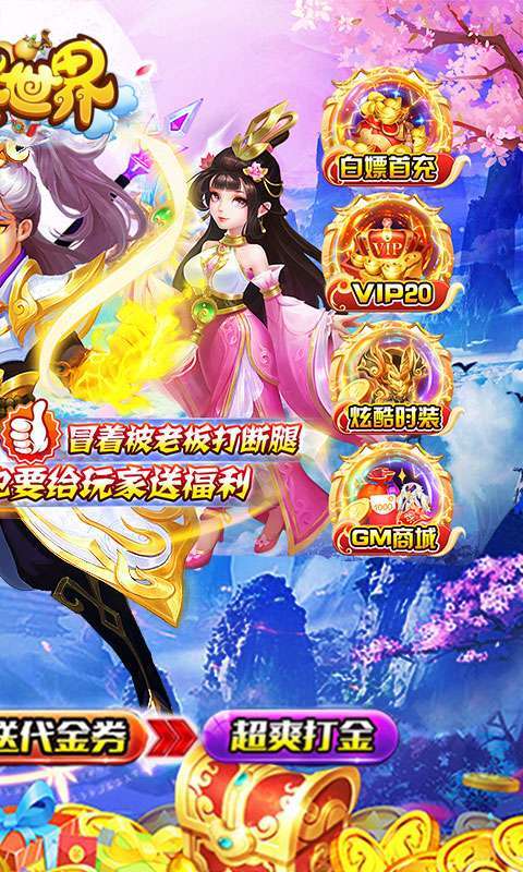 灵武世界（外置0.1折）H5图3