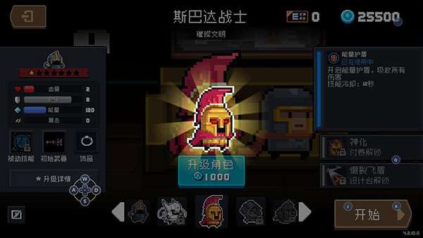 元气骑士破解版5.2.0全无限图2