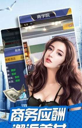 明珠的性感女秘书正式版图3