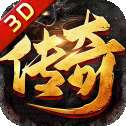 天尊传奇3D版