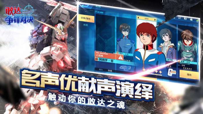 敢达争锋对决领8888点券图1