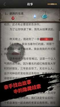 上班那些事图2