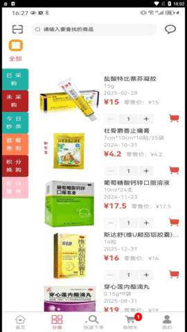 和盛堂大药房图2