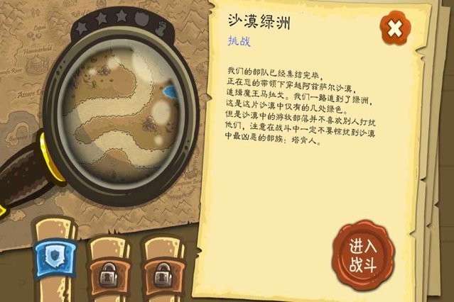 皇家守卫军手机版图2