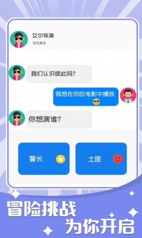 OuO对话模拟器图3