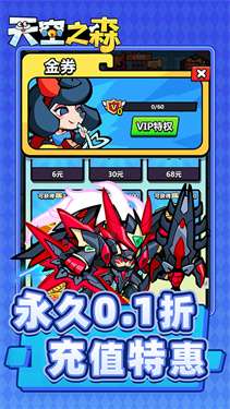 天空之森0.1折图5