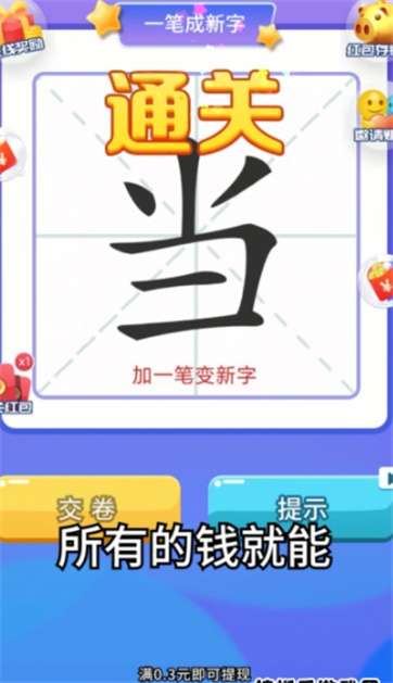 汉字大挑战图3