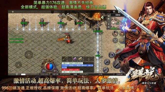 群龙简单176攻速图2