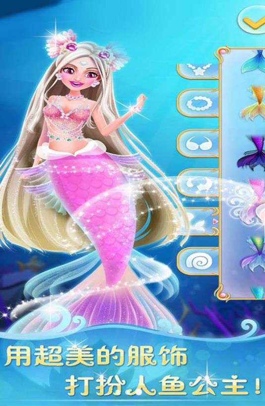 梦想海底城镇图3