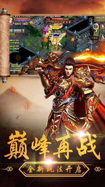 传奇盛世图2