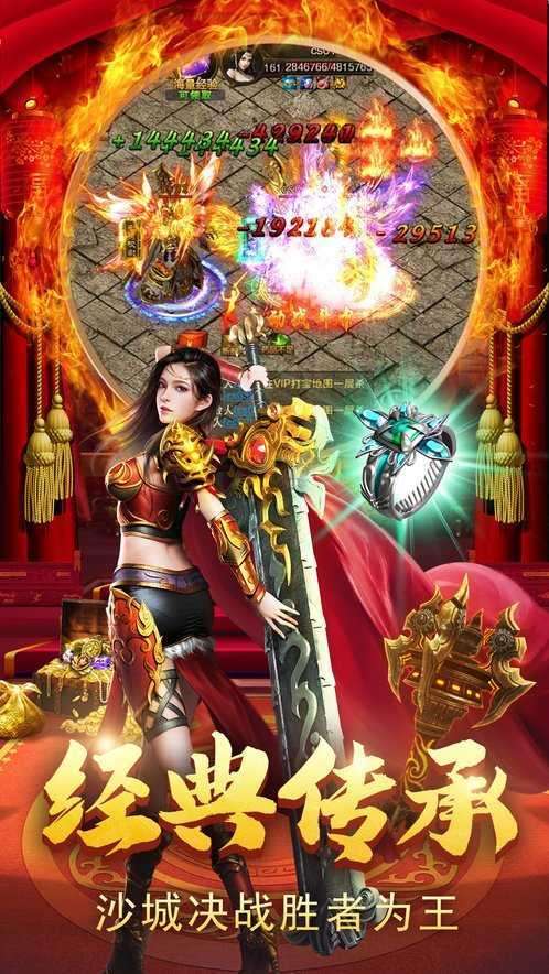 武圣传奇之暴走屠龙图3