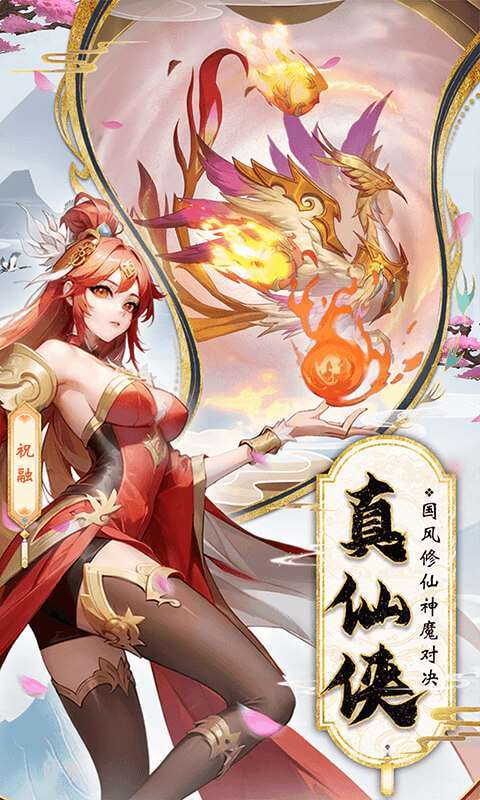 花戎（3折凤凰涅槃）图3