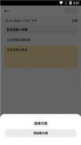 记忆笔记图3