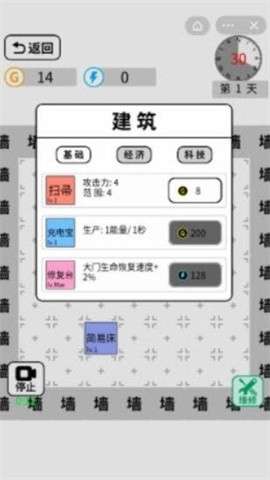 躺平文字大冒险终极版图3