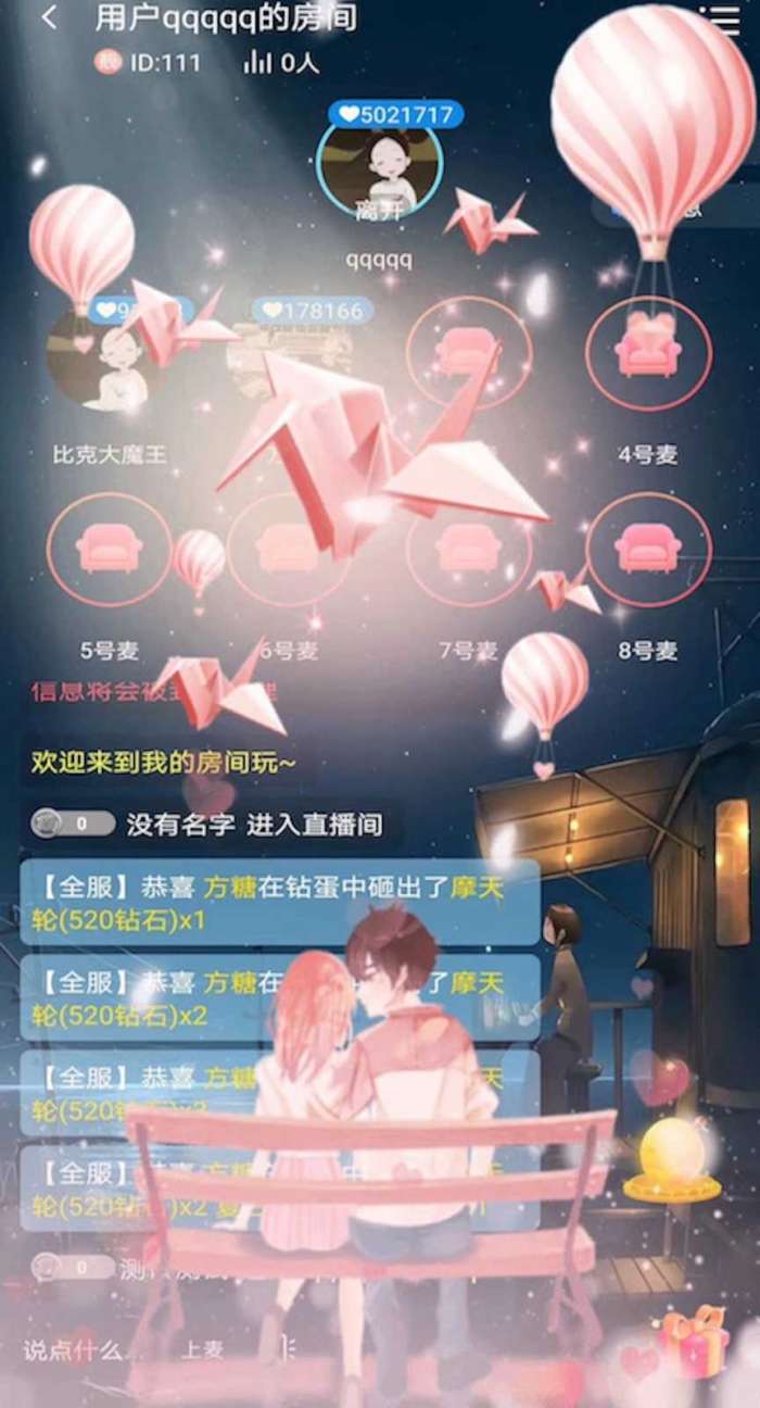 嗨皮语音旧版图4