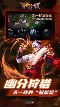 奇门小镇内置菜单能登录版图3