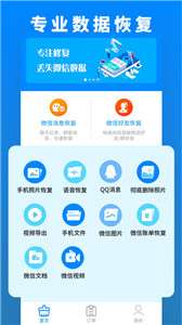 数据恢复管家大师图2