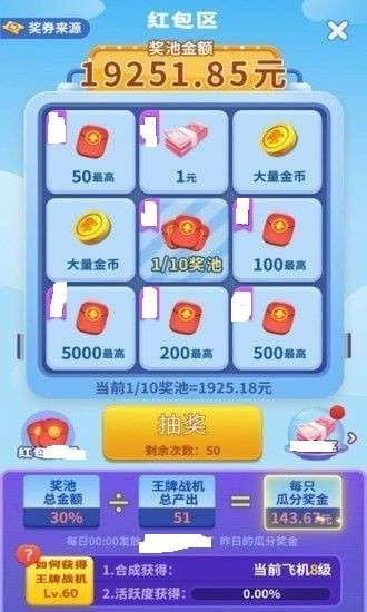 红蓝对决红包版图1