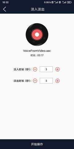 锦联音频编辑器图2