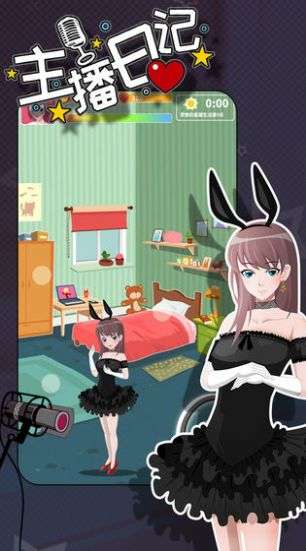 主播日记图1