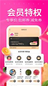 每日优鲜团购图3