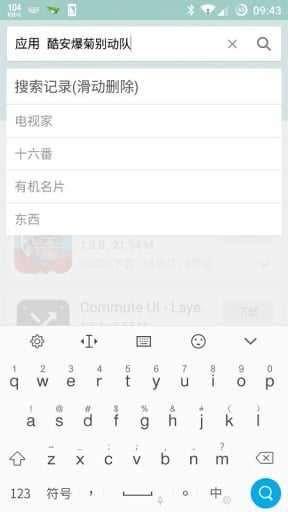 百度输入法最新版本2021图1
