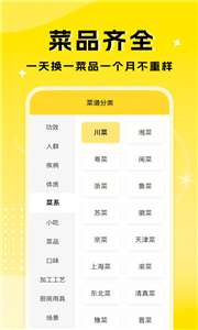 厨艺达人图3