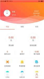 心诚养车图3