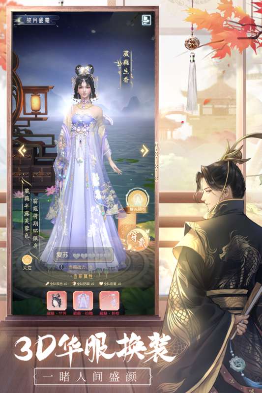 盛唐烟雨手游测试服v0.60图4