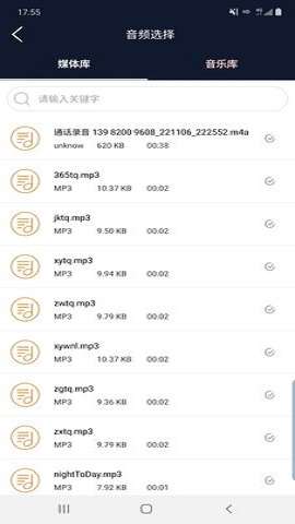 诺趣音频编辑图1