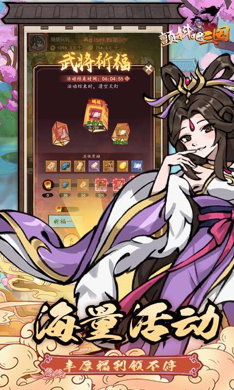 颤抖吧三国(0.1折畅爽开箱)图3