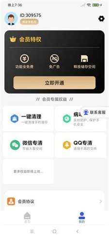 雷电卫士图2
