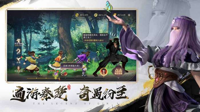 秦时明月沧海测试服图4