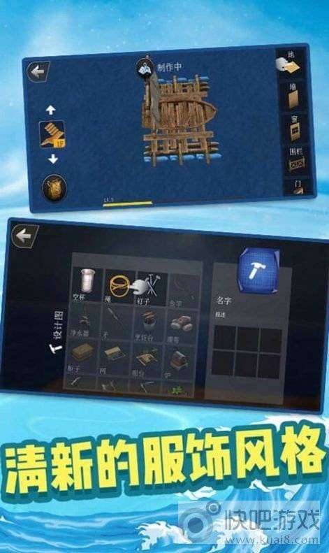 海洋生存2汉化版（Ocean Survival 2）图2