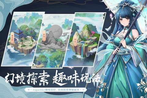优点创想幻灵师图5