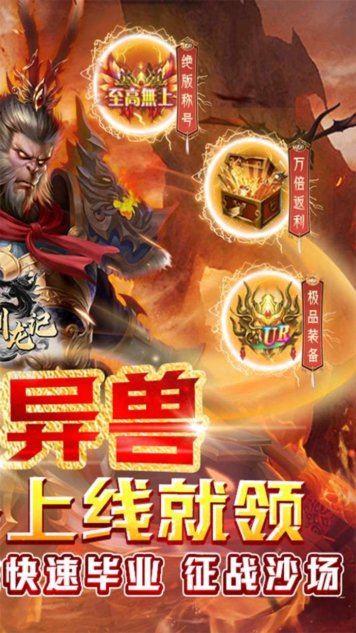 少年驯龙记（0.1折异兽传说）图3