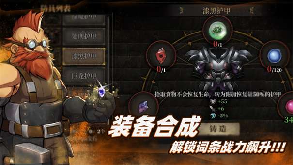 暗魔领主最新版图3
